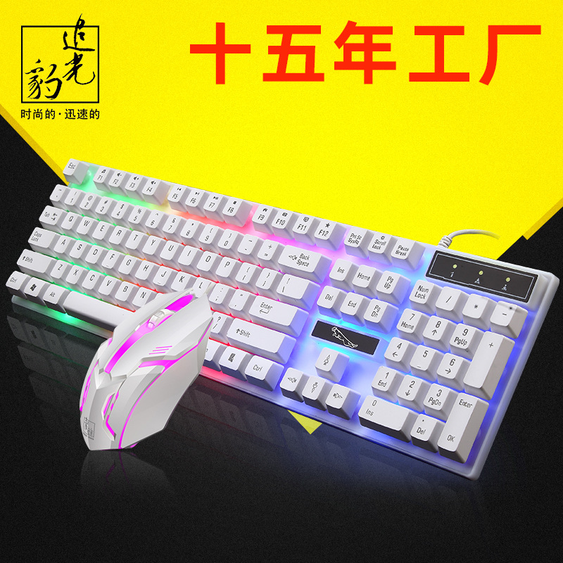 Source Manufacturer Zhuiguangbao G21b Wired Keyboard and Mouse Set Usb Luminous Machinery Sense Key Mouse Set Cross-Border