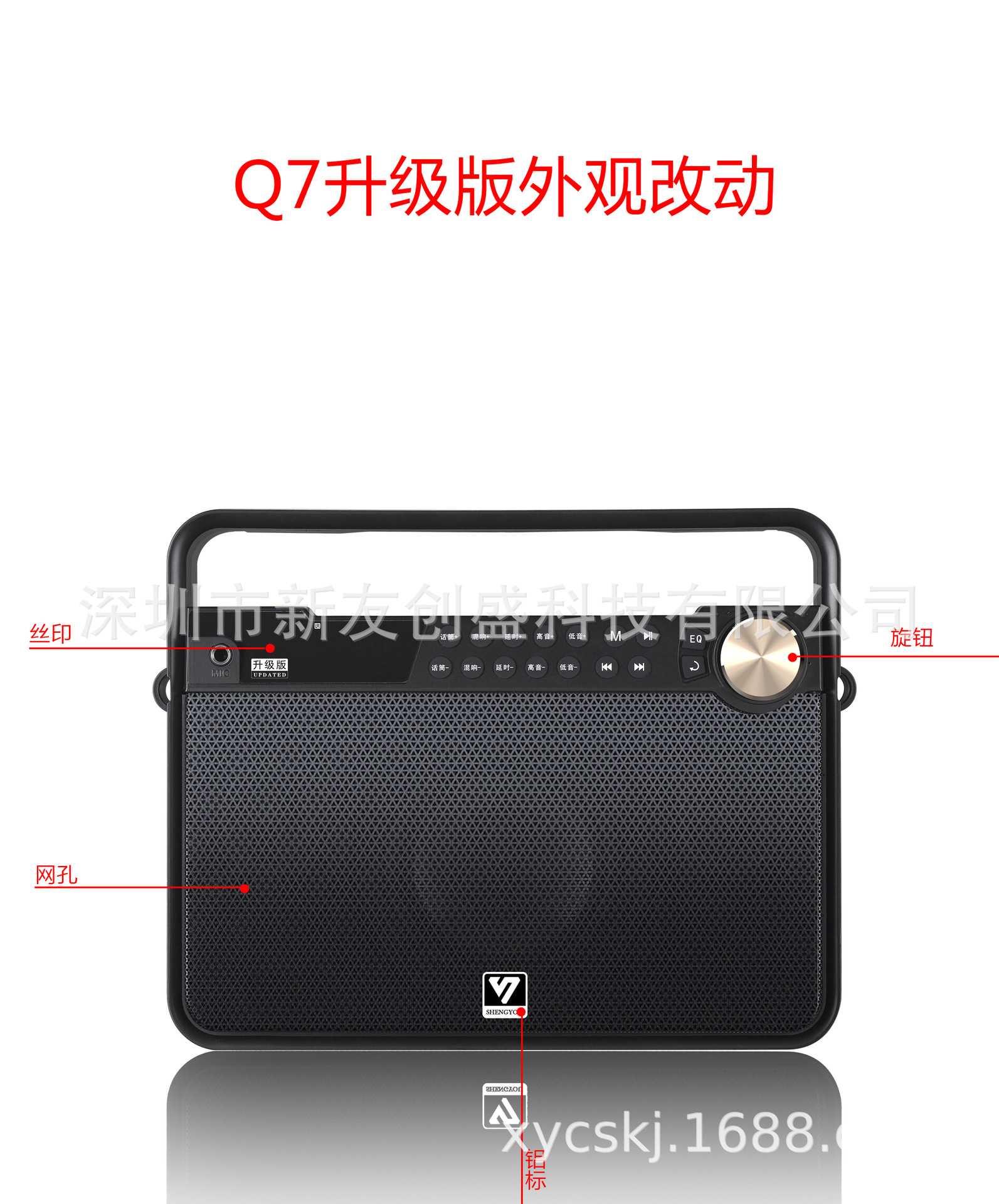 Shengyou Q7 Outdoor Portable Wireless Microphone Mobile Karaoke Portable Portable Square Dance Singing Rechargeable Speaker