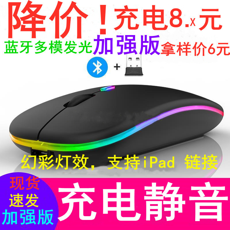 New Bluetooth Dual-Mode Wireless Mouse Charging Mute Computer Notebook Cross-Border Office Game Luminous Mouse