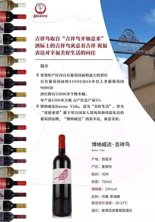 [Original Bottle Imported] Original Spanish Bottle Original Rioha Producing Area Auspicious Bird Dry Red Wine/Red Wine