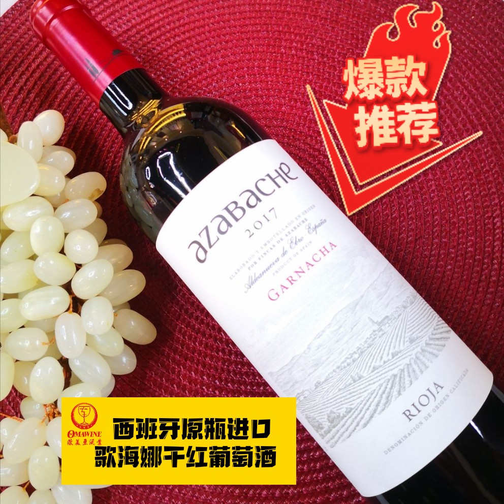 [Original Bottle Imported] Spanish Original Bottle Original Assabachi Chateau Grenache Dry Red Wine/Red Wine