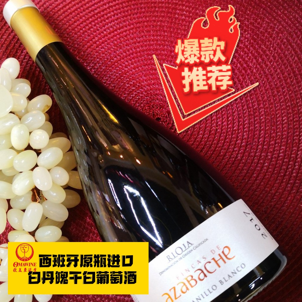 [original bottle imported] original spanish bottle original assabachy chateau white danbo dry white wine/red wine