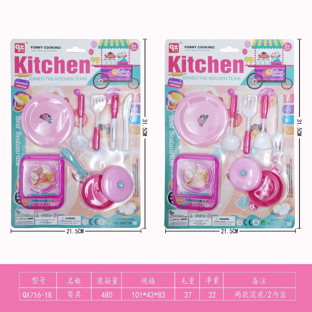 kitchen toys