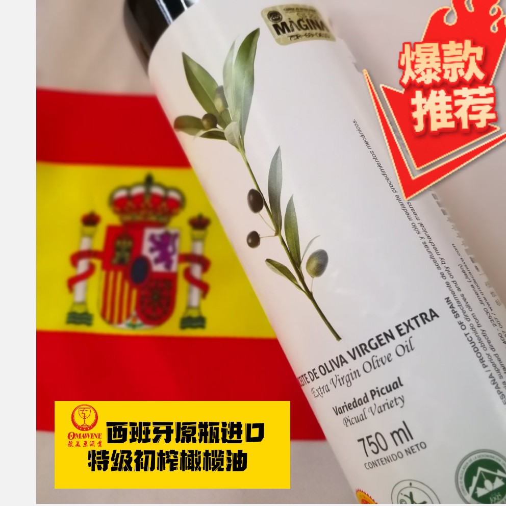 [Original Bottle Imported] Original Spanish Bottle Extra Virgin Olive Oil Acidity <0.2%