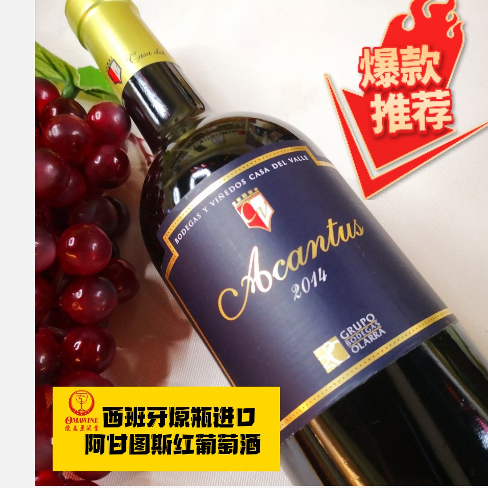 [Original Bottle Imported] Original Spanish Bottle Original Agantus Dry Red Wine/Red Wine