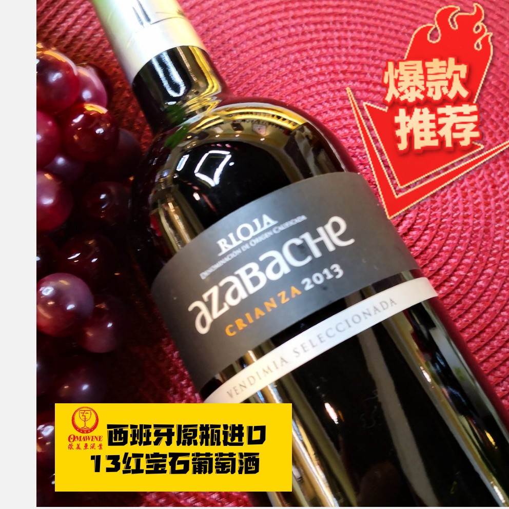 [Original Bottle Imported] Original Spanish Bottle Original Rioha Assa Ruby Wine/Red Wine