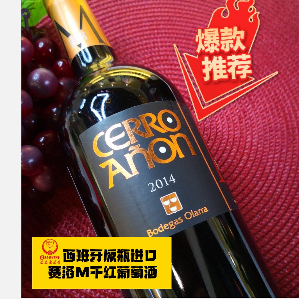 [original bottle imported] original spanish bottle original rioha celo m dry red wine/red wine