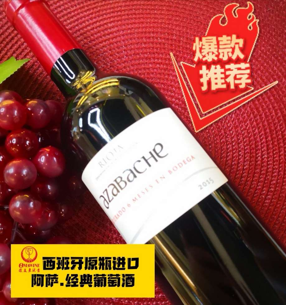 [original bottle imported] spanish original bottle original rioha assabach chateau classic dry red wine/