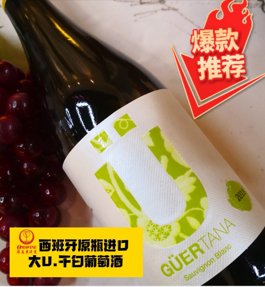 [Original Bottle Imported] Spanish Original Bottle Original Hu Mi Production Area Big U Gutano Dry White Wine/Red Wine