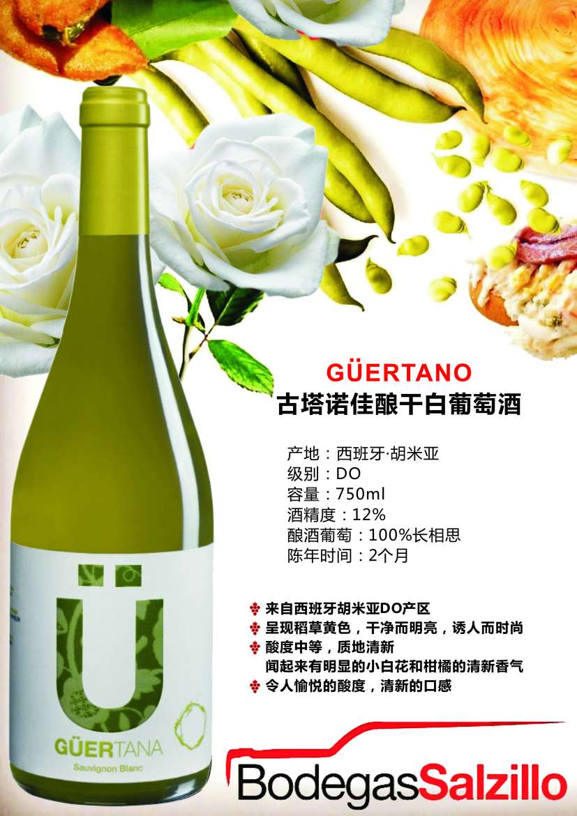 [Original Bottle Imported] Spanish Original Bottle Original Hu Mi Production Area Big U Gutano Dry White Wine/Red Wine