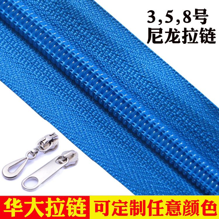 Huada Die Casting Hongyu Zipper Factory Direct Sales 3#5#7#8#10# Nylon Zipper