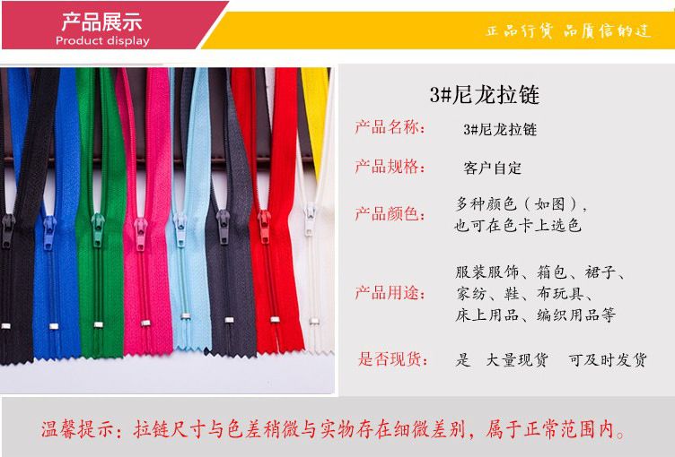 Factory Direct Sales 3# Nylon Zipper Factory Direct Sales 3# Nylon Zipper Factory Direct Sales 3# Nylon Zipper