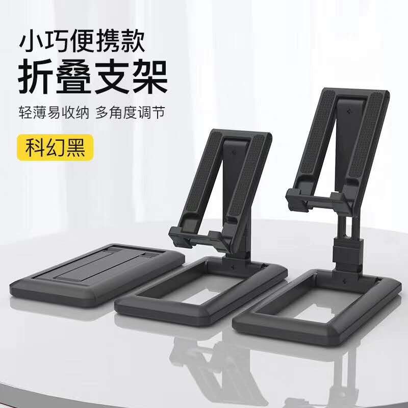 Folding Mobile Phone Bracket Folding Mobile Phone Bracket Folding Mobile Phone Bracket