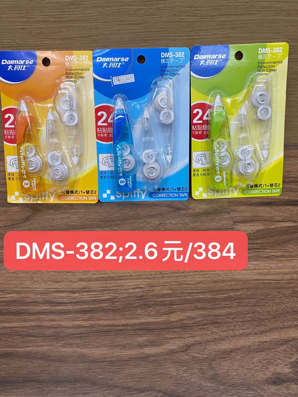 dms-382 learning stationery correction tape correction tape large capacity factory direct sales stationery school supplies