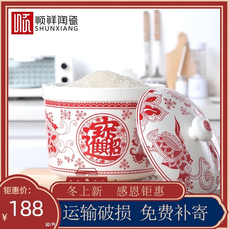 shunxiang ceramic household storage sealed rice bucket 5.00kg m bucket with lid insect-proof moisture-proof rice storage box pickles