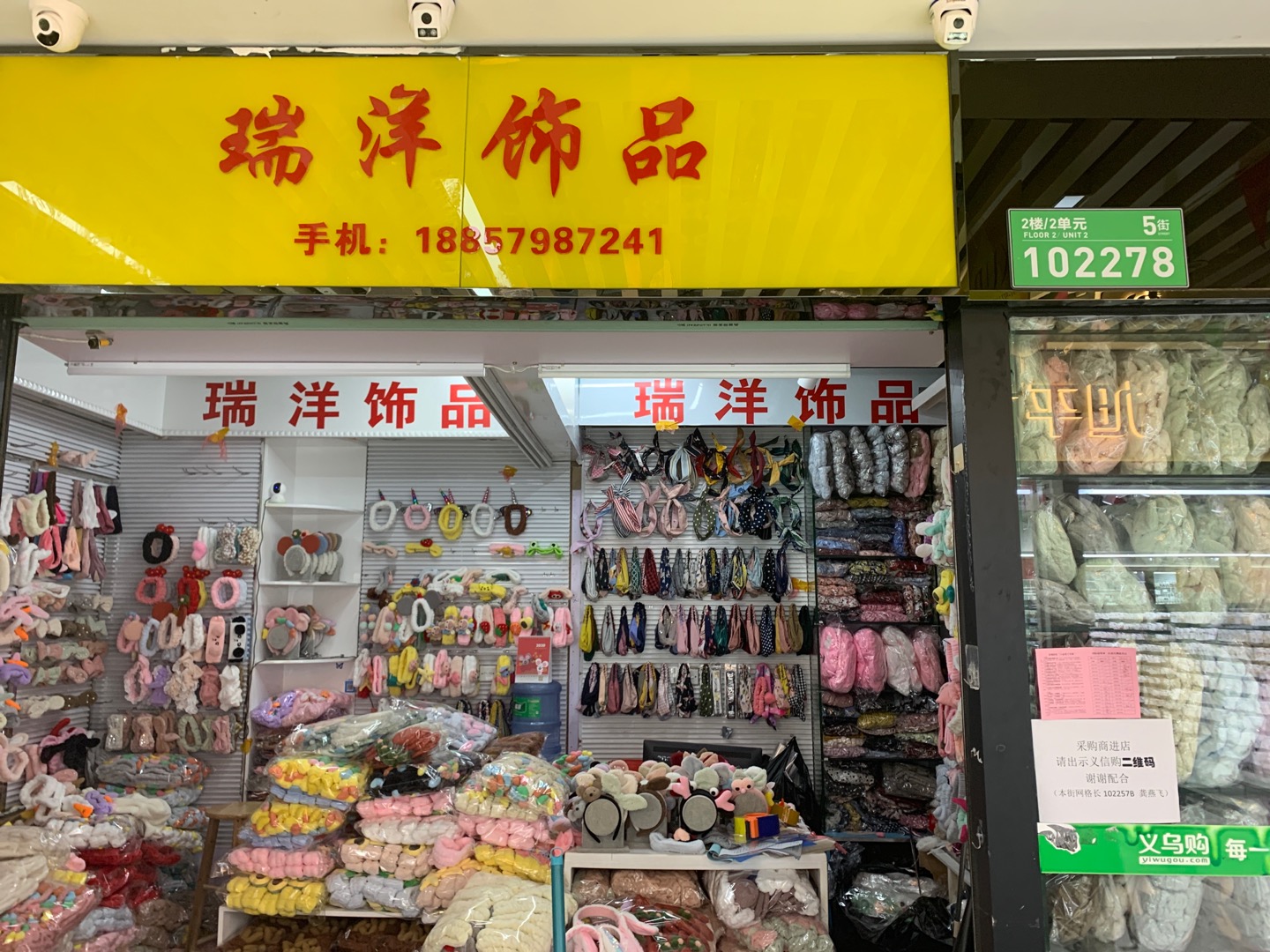 瑞洋饰品