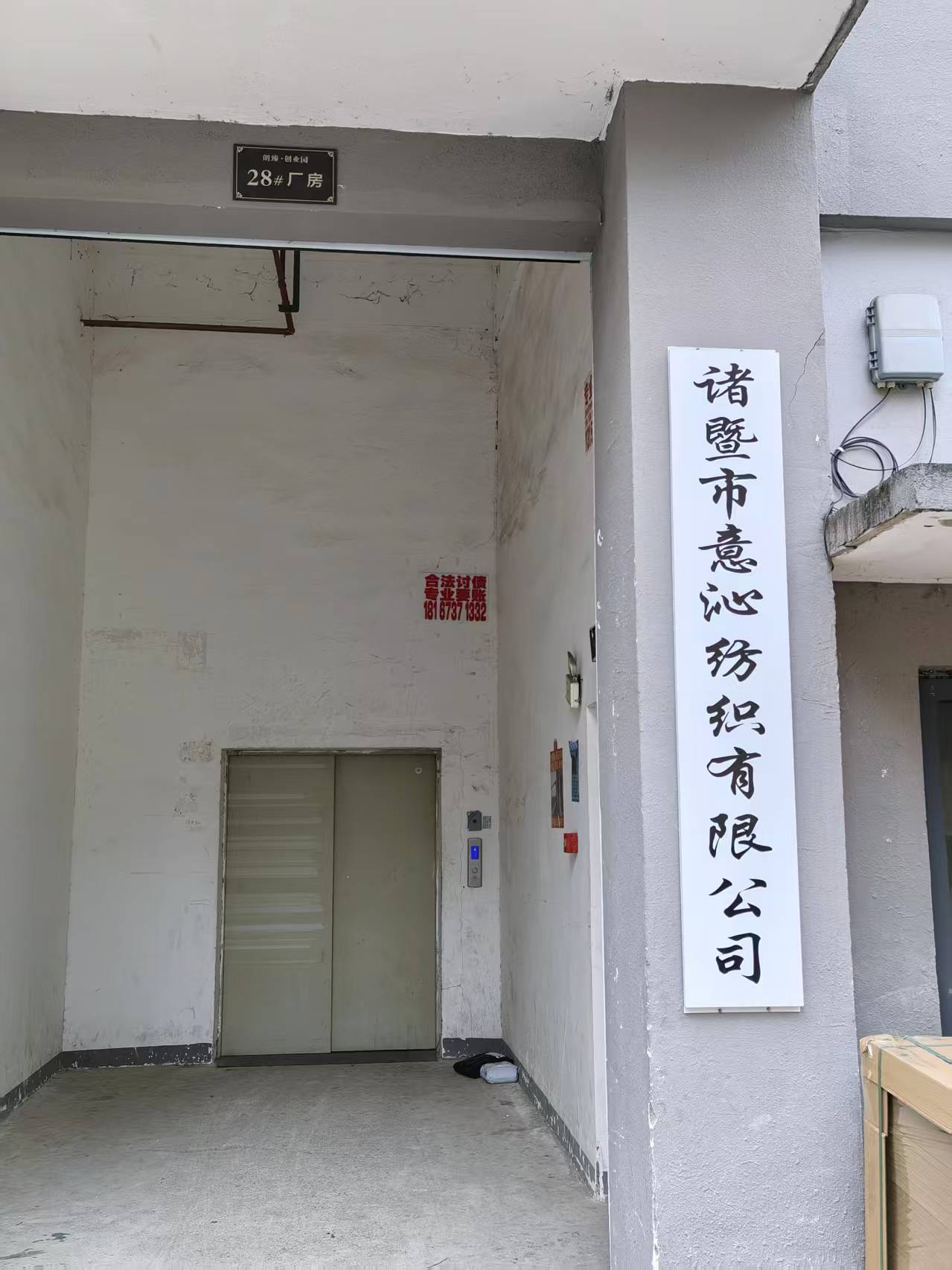 Our company mainly deals in household items such as throw pillows and table flags