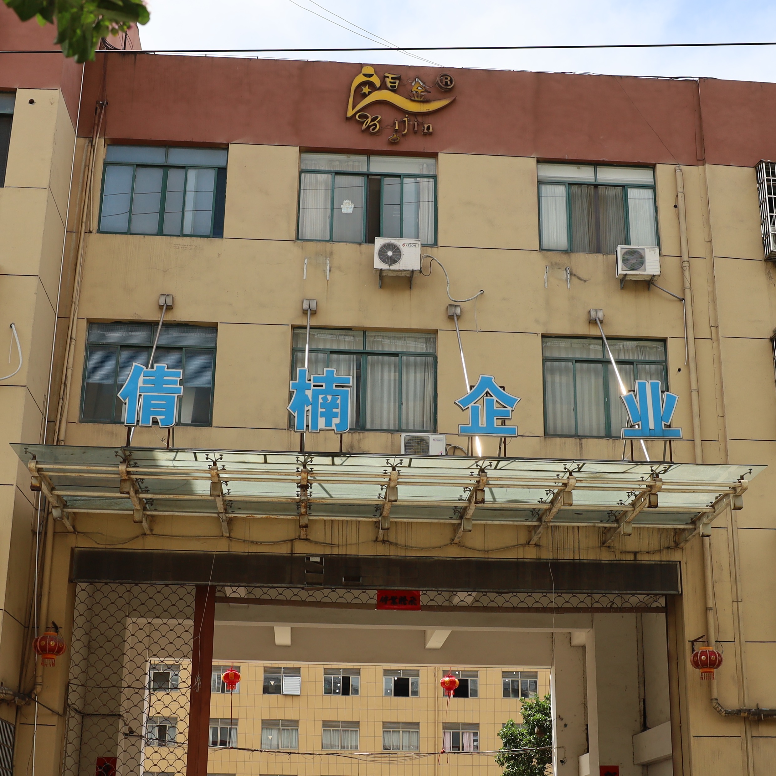 Jinhua qanyan knit factory fue fundada en2000en，Ubicado en la zona de desarrollo económico zhejiang jindong。Fábrica cubre área13500Metro cuadrado，Área de construcción20000Metro cuadrado，Empleados actuales disponibles100personas，con200Muchas máquinas importadas avanzadas sin transporte y máquinas de punto de gancho，Uno de los grandes y profesionales fabricantes de cintas en China。