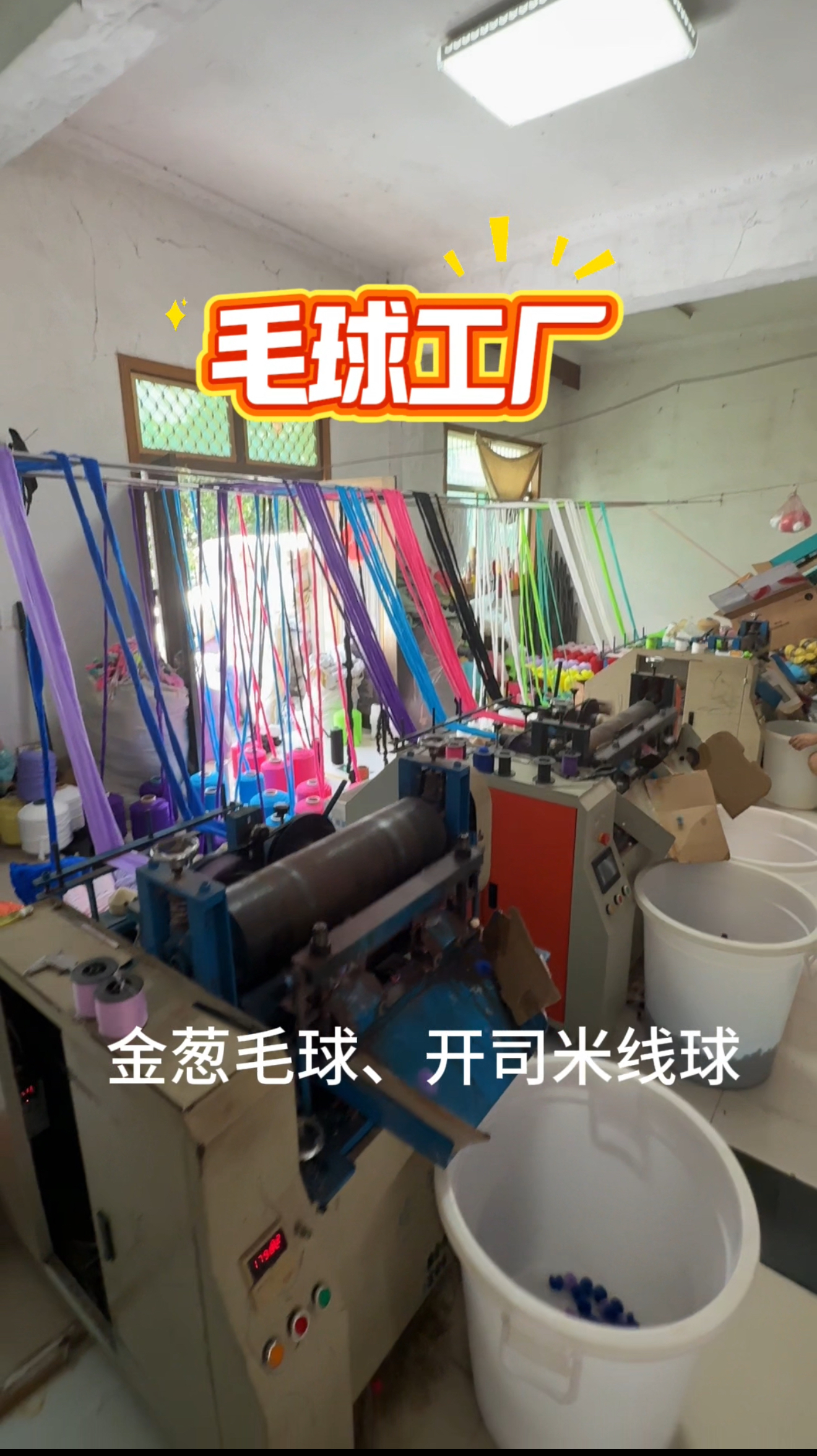 Our factory specializes in the production and processing of high-elasticity wool balls, cashmere wool balls, polypropylene wool balls, acrylic wool balls, rabbit wool, elastic nets, teddy wool balls, gold wool balls, Icelandic wool, rabbit wool, and various other types of wool balls! Dolls, baby clothes and scarves are all produced. Direct sales from the source. Welcome friends from all walks of life to visit, guide and exchange!