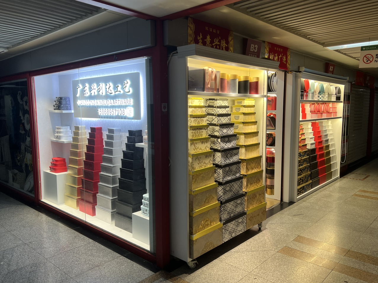 汕头市濠江区兴利达工艺品有限公司