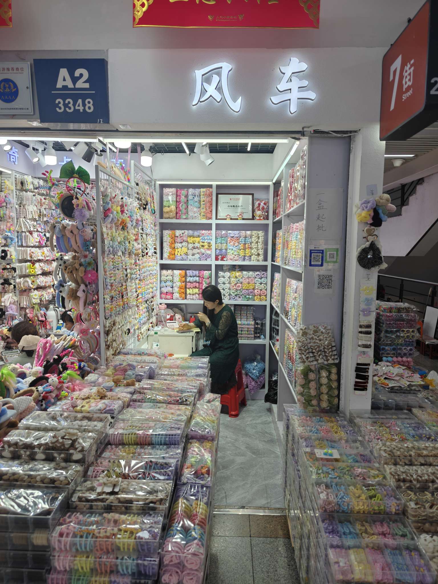 风筝饰品
