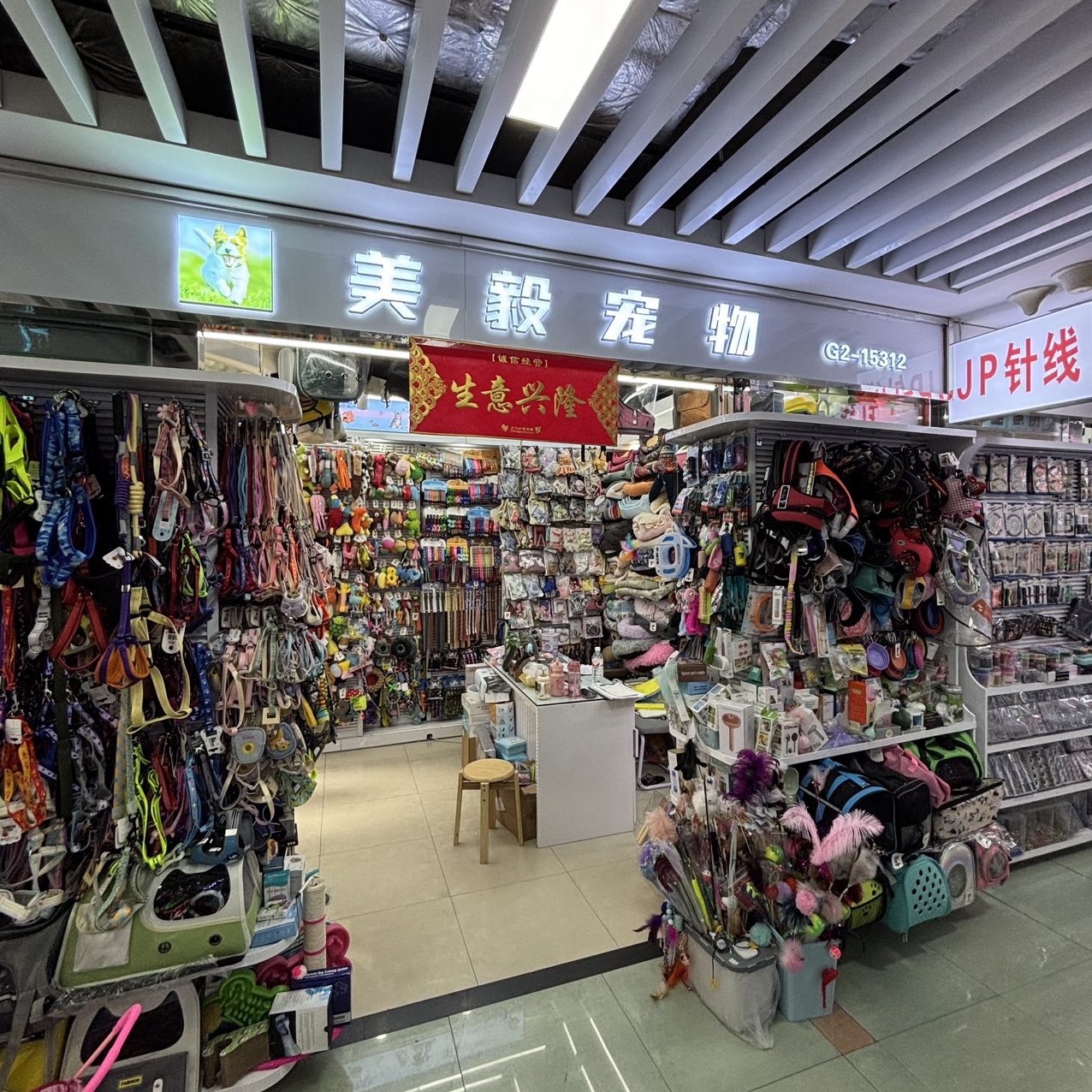 美毅宠物用品