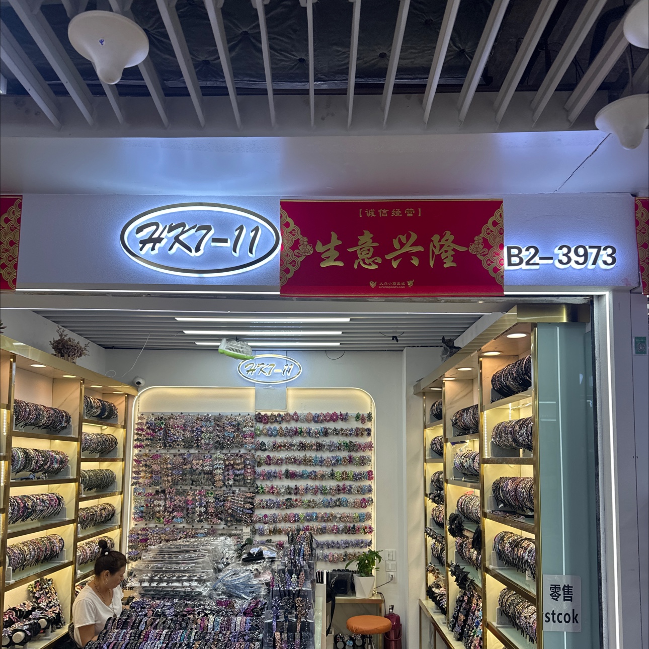 HK 7 －11