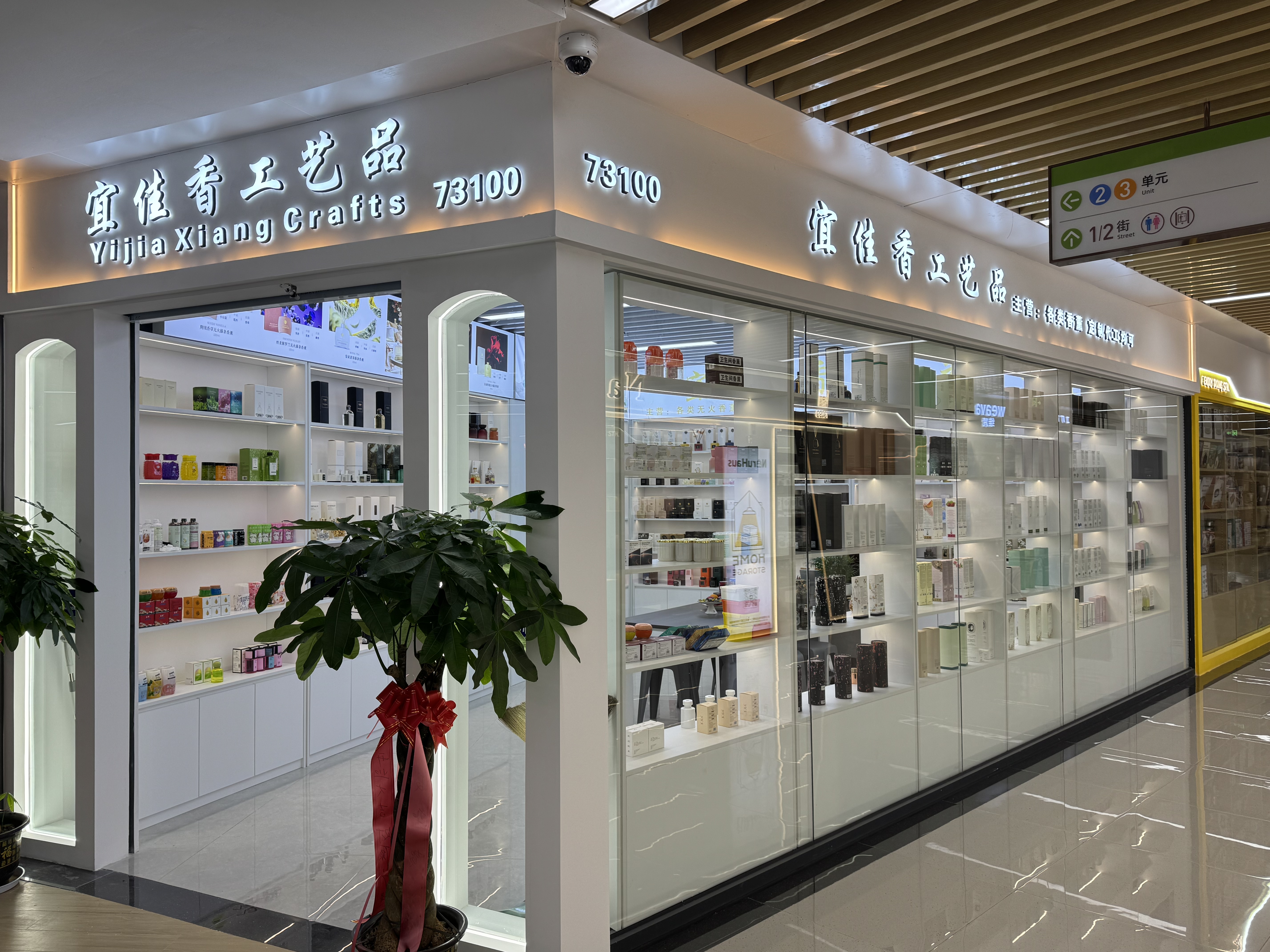 Yijia Incense handicrafts