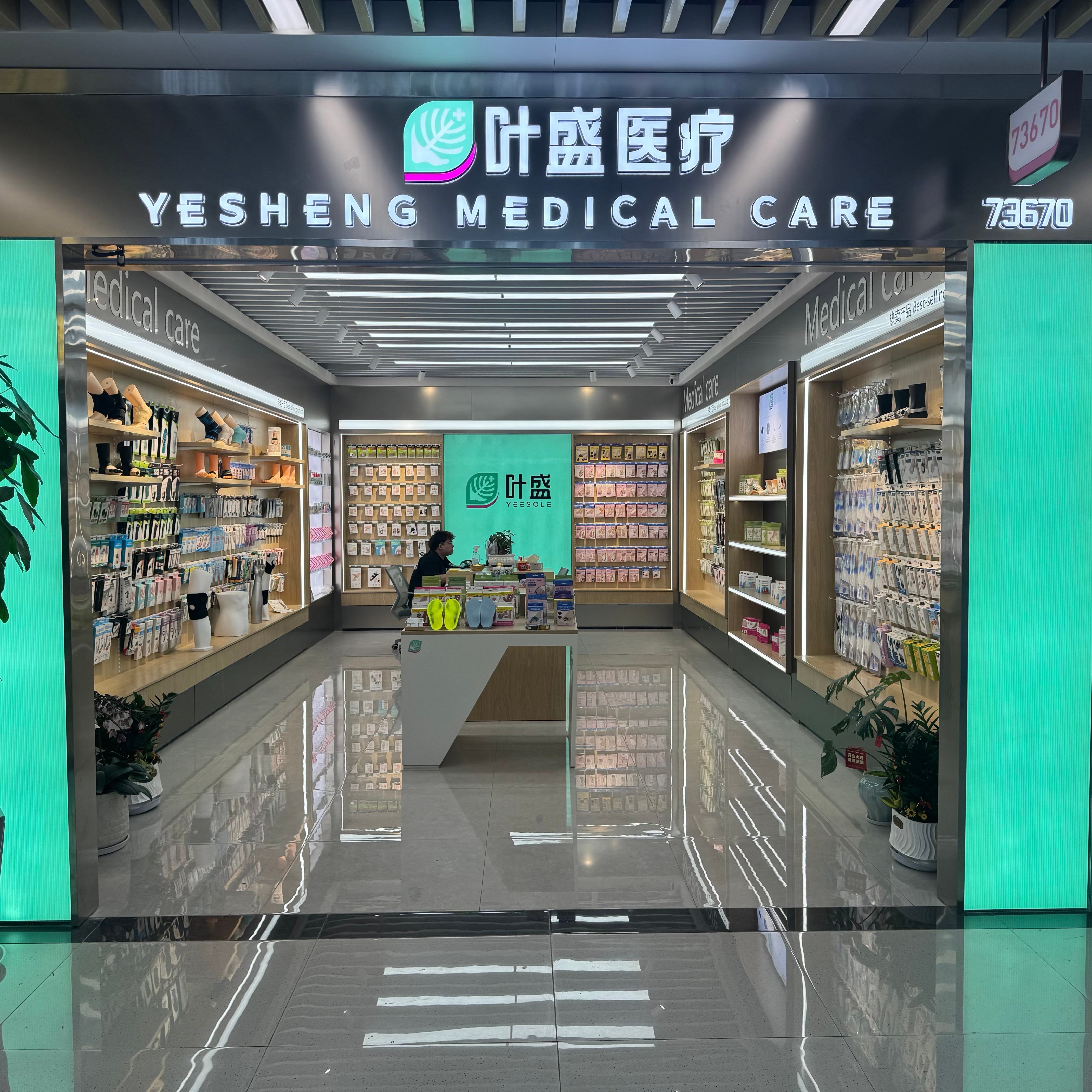 Yesheng Medical -73670