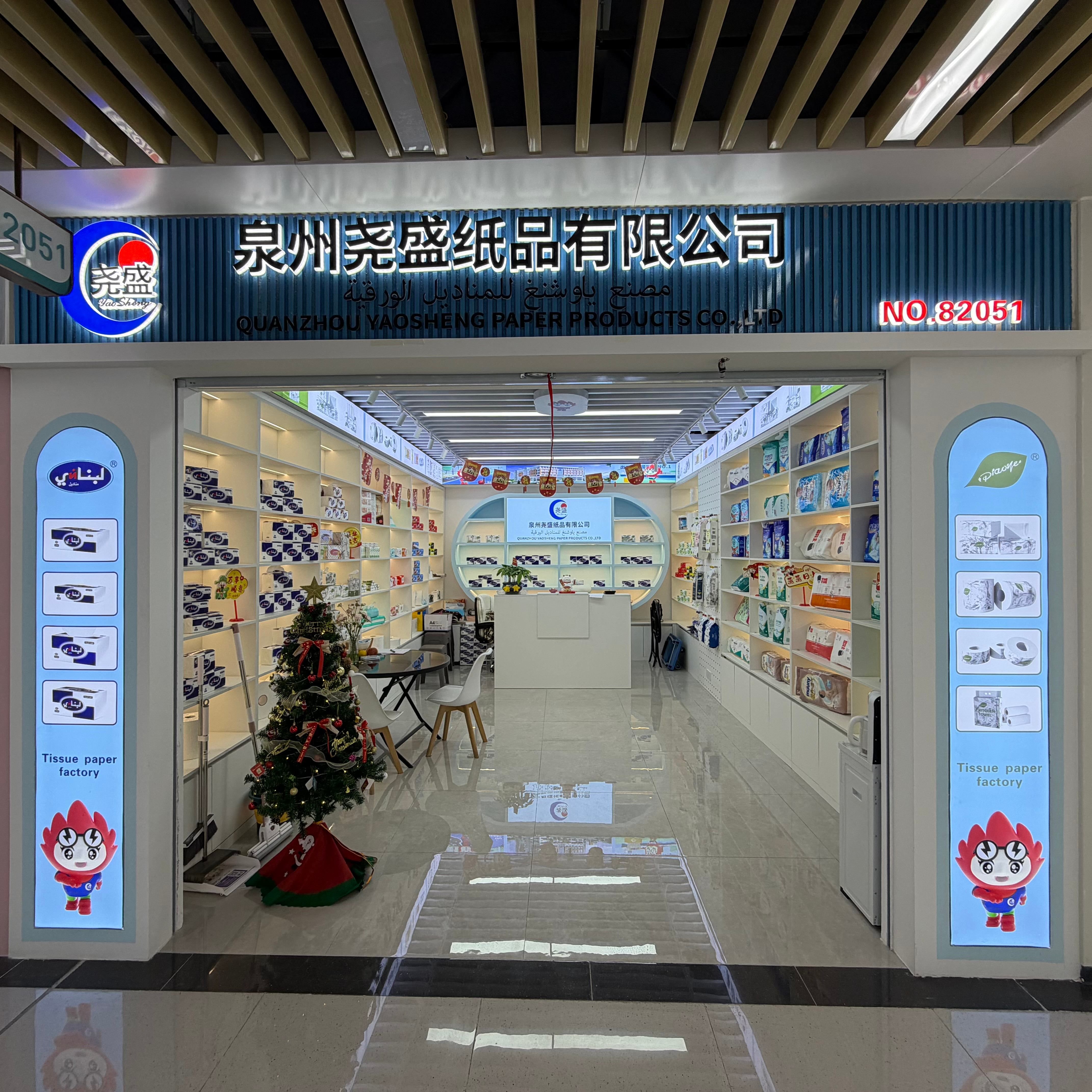 Quanzhou Yaosheng Paper Products Co., LTD