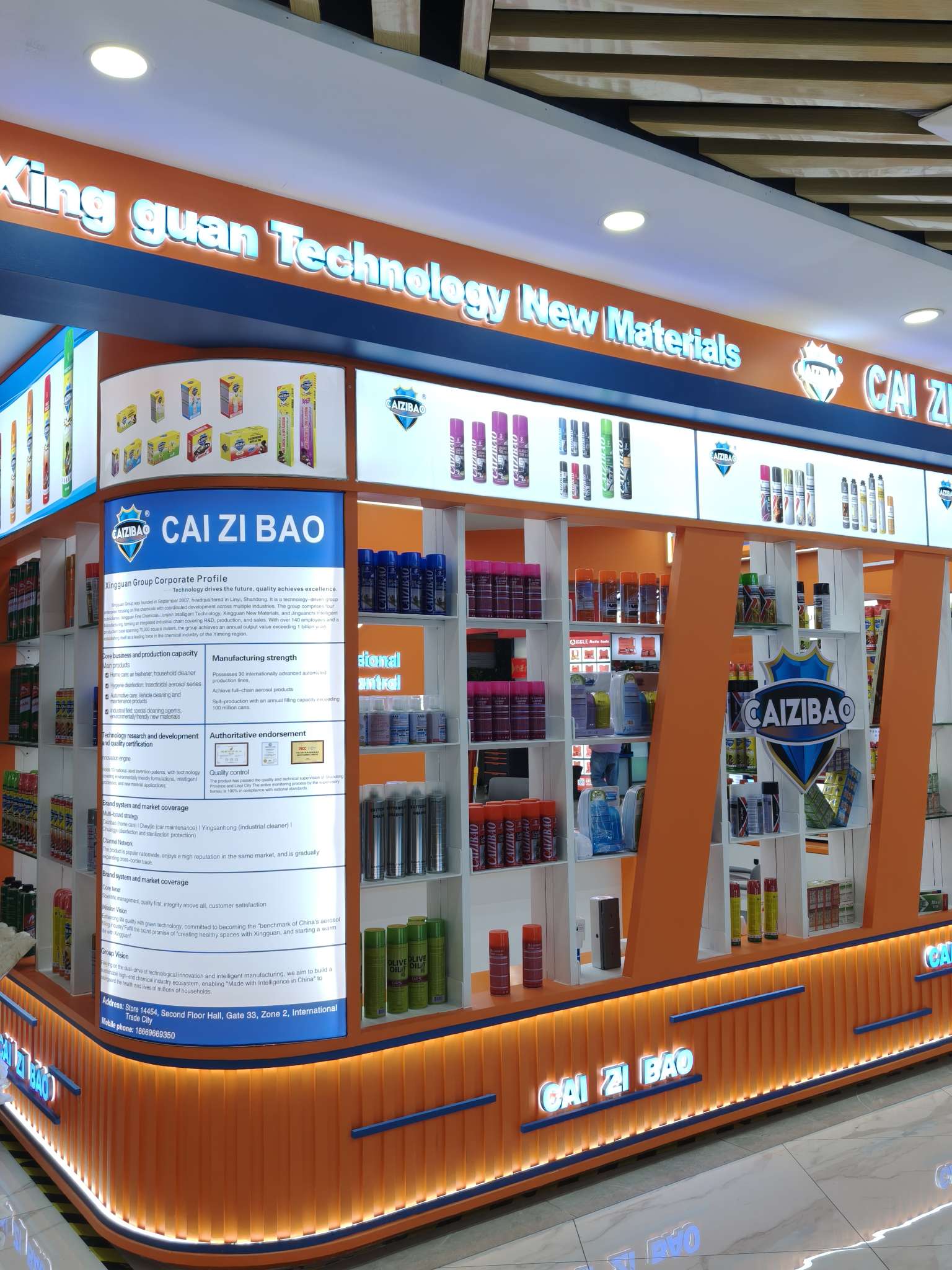 Xingguan Intelligent Technology