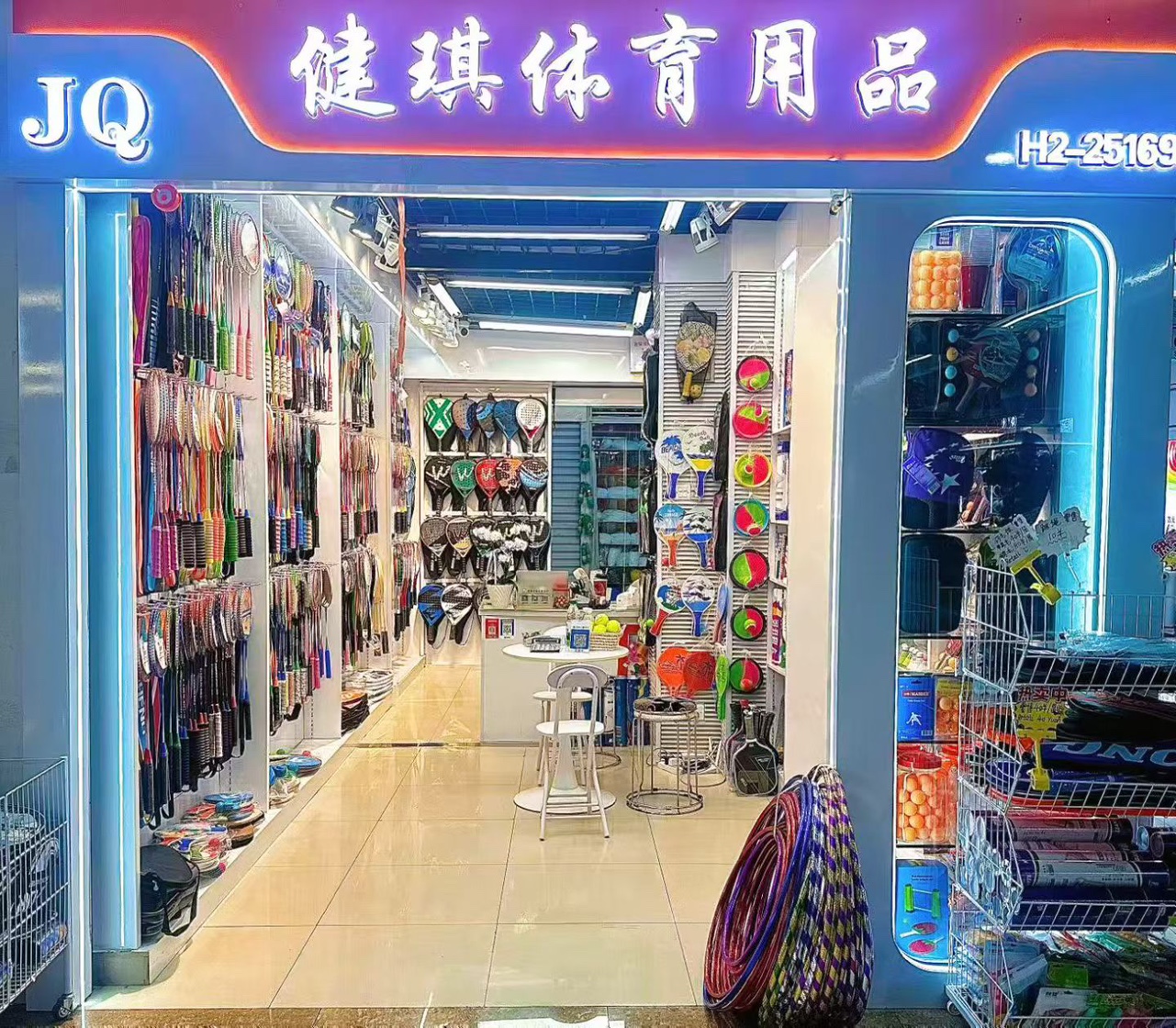 Jianqi Sports Goods