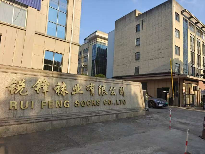 Zhuji Ruifeng Hosiery Co., Ltd. was established in 1999. It is an enterprise specializing in the hosiery industry, with its headquarters located in Zhuji City, Shaoxing City