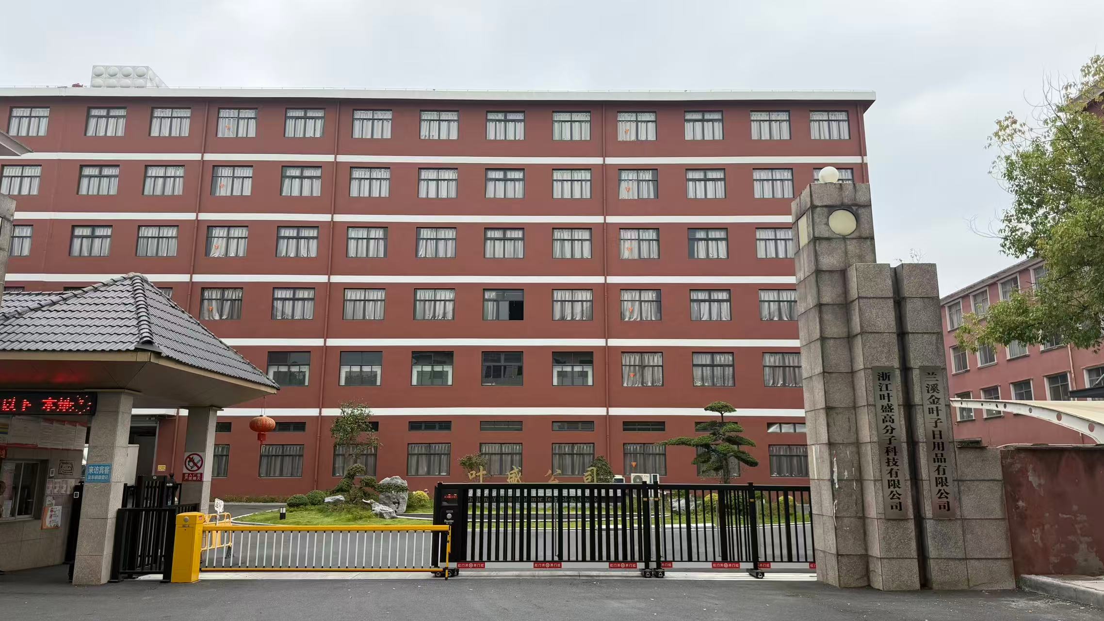 Zhejiang Yesheng Polymer Technology Co., Ltd. is dedicated to the development, production, research and sales of high-quality personal daily necessities, covering multiple fields such as shoe materials, insoles and foot care products. Currently, our products are being used by consumers in over 20 countries and regions around the world, including the United States, Japan, Southeast Asia and Europe.