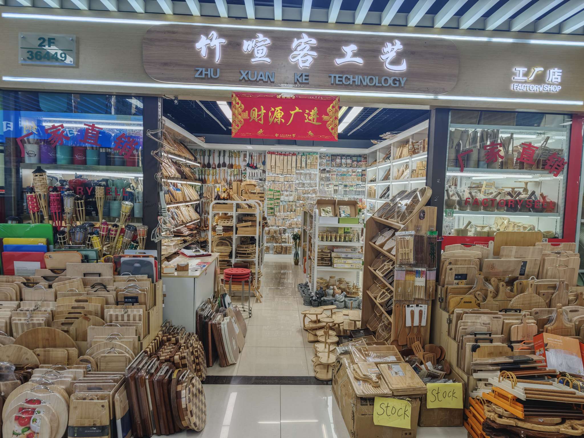 Zhu Xuanke Craftsmanship