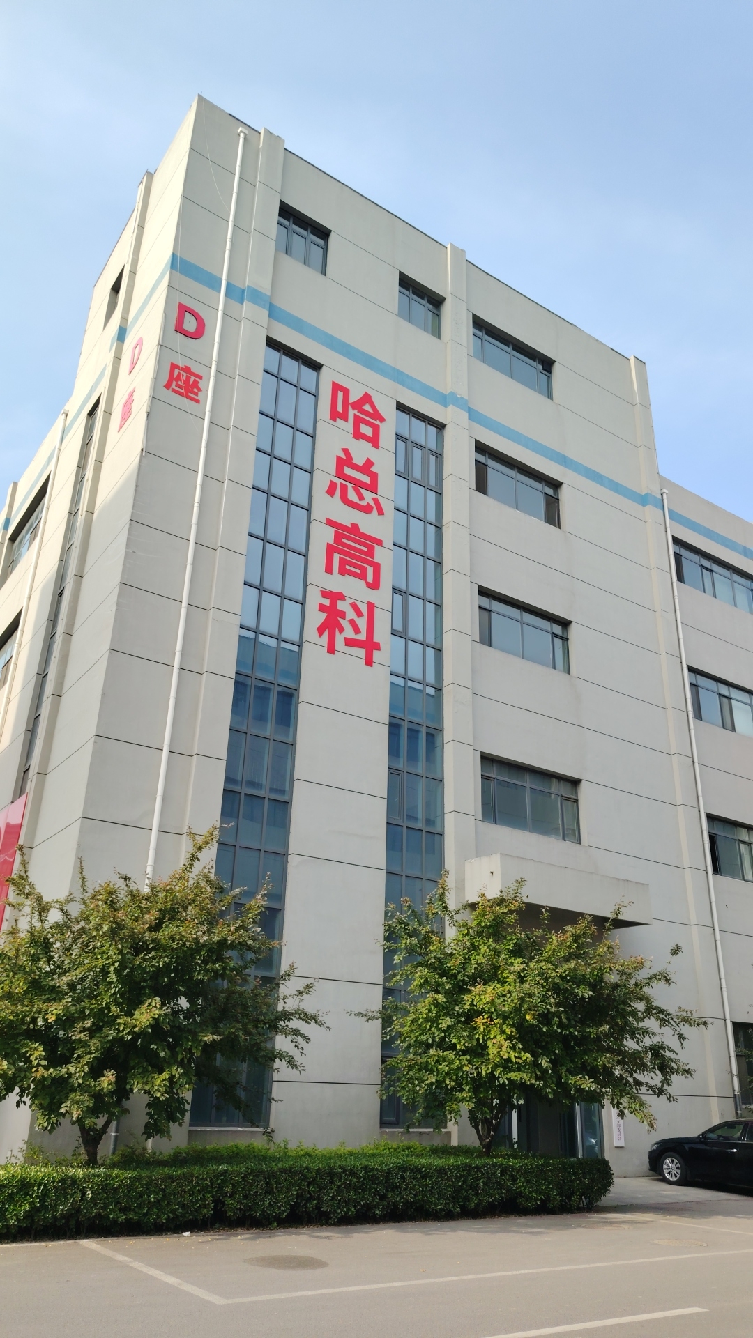 Ha Zong Gaoke Hebei Biotechnology Co., Ltd. is a professional source factory specializing in the production of pet cleaning and care products. It can undertake OEM services and handle cross-border e-commerce export orders