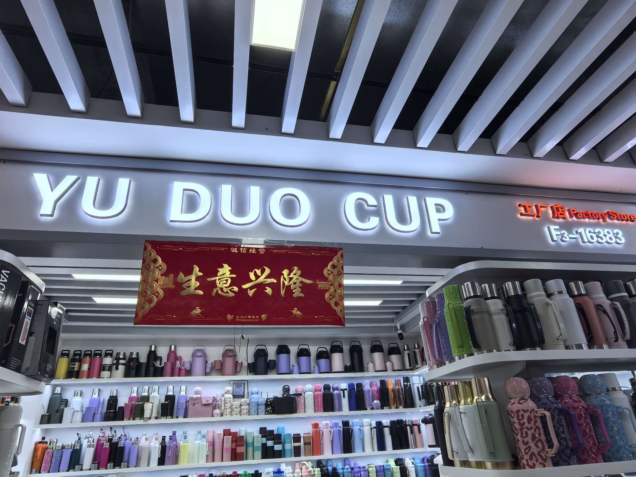Yudo copa industria