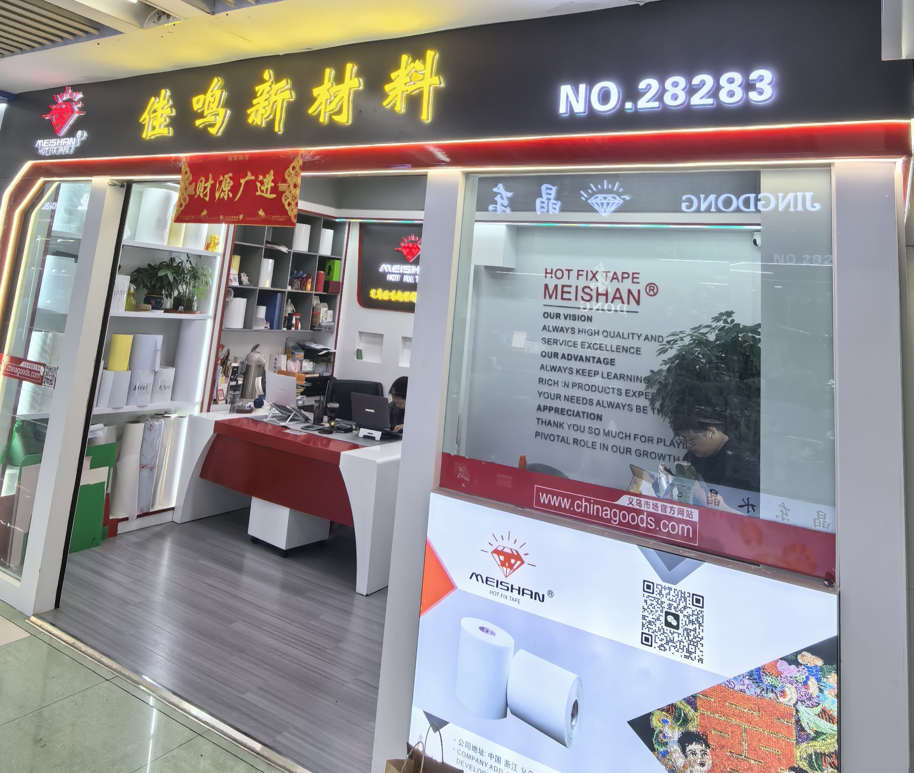 Yiwu jia tining nuevo material co., LTD