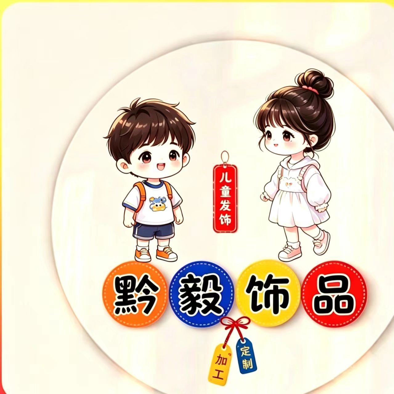 "Qianyi Accessories"