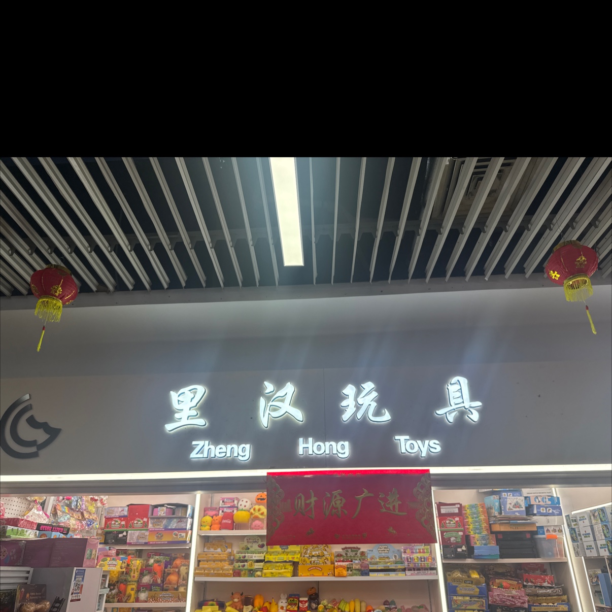 Rihan Toys