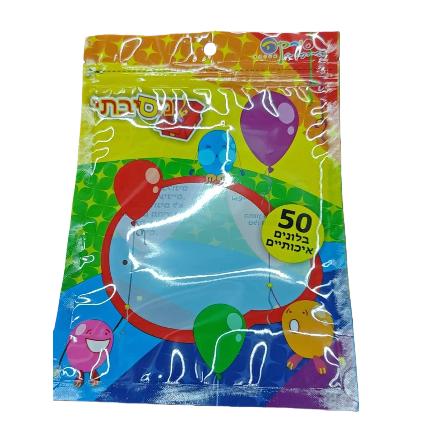 彩色气球包装袋礼盒装 时尚创意包装袋家用装饰用品144929891白底实物图