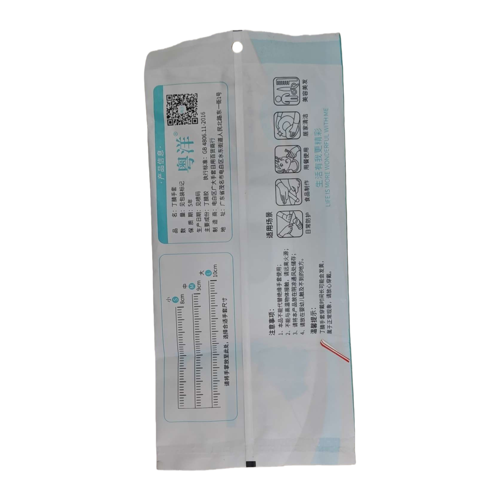 丁腈手套包装袋商品图片展示145350105白底实物图