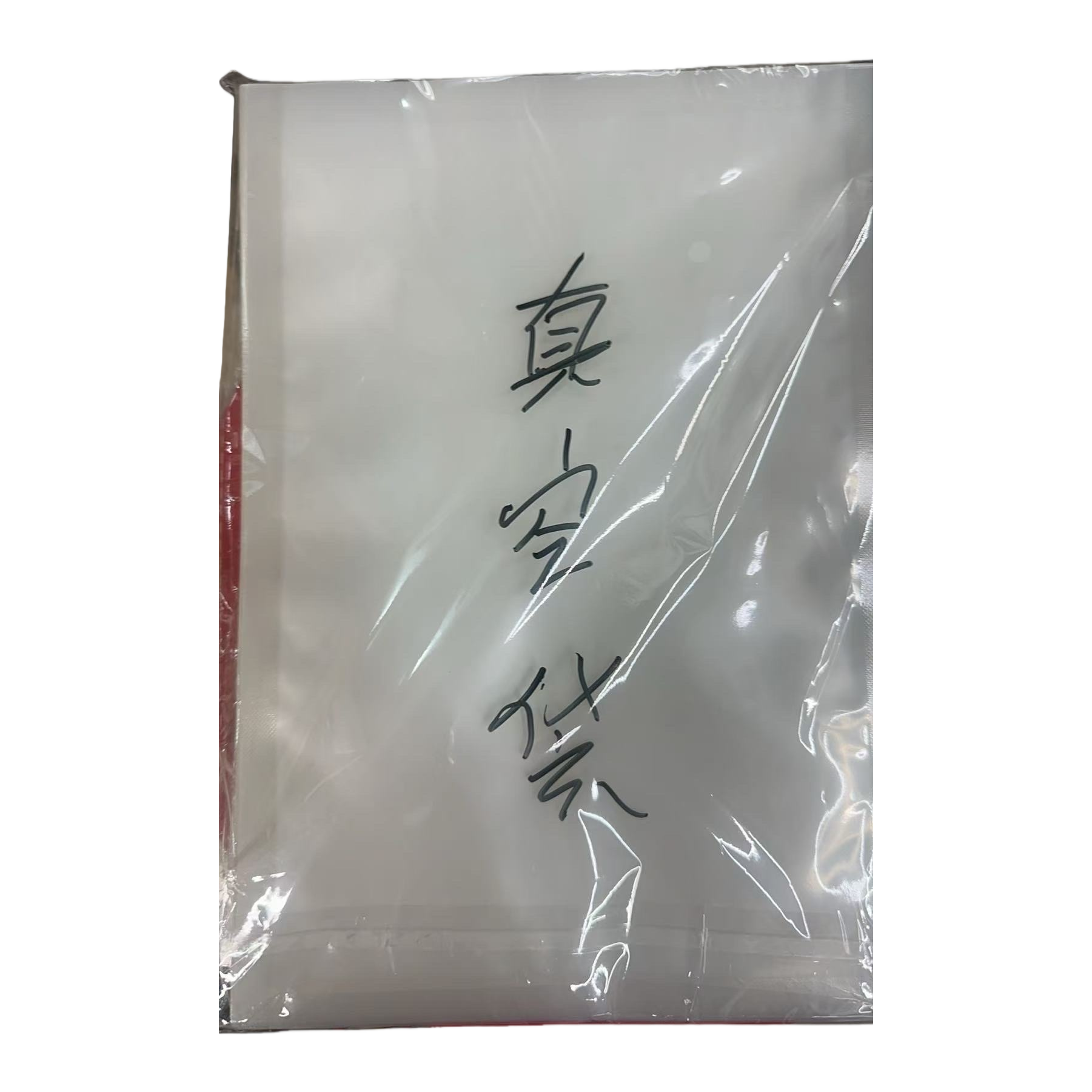 Handwritten text vacuum bag custom packaging bag, reusable sealed bag Item Picture