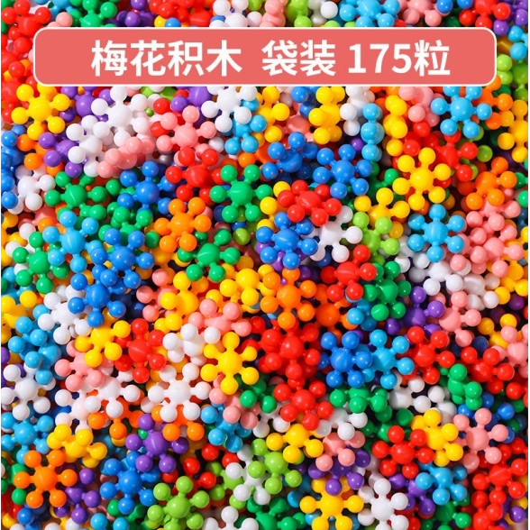 Colorful plum blossom building block assembly toys for children's intelligence and early education building blocks details Picture