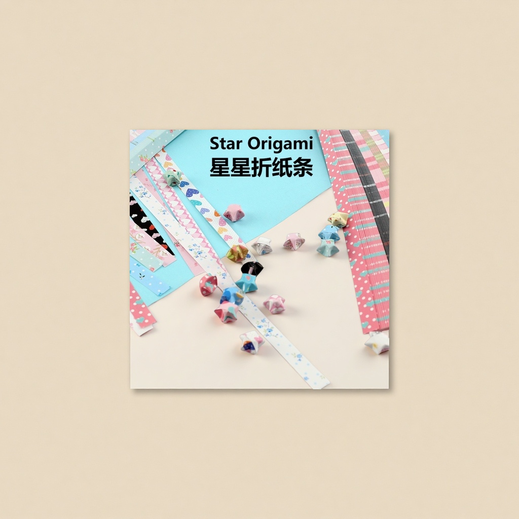 彩色星星折纸条星形折纸作品手工DIY装饰材料创意礼物包装素材