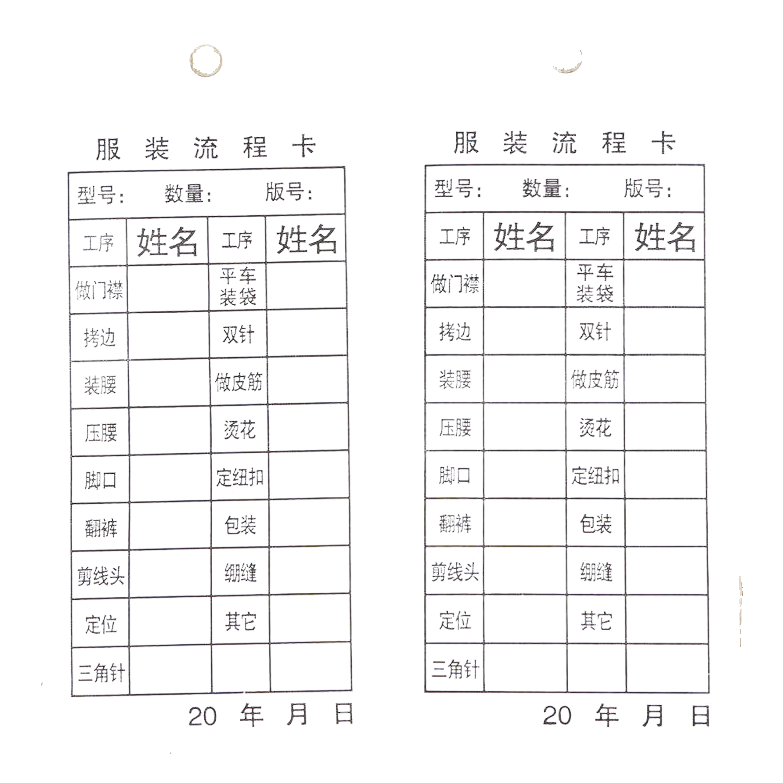 水洗标衣领标服装流程卡洗涤商标印刷服装辅料白底实物图