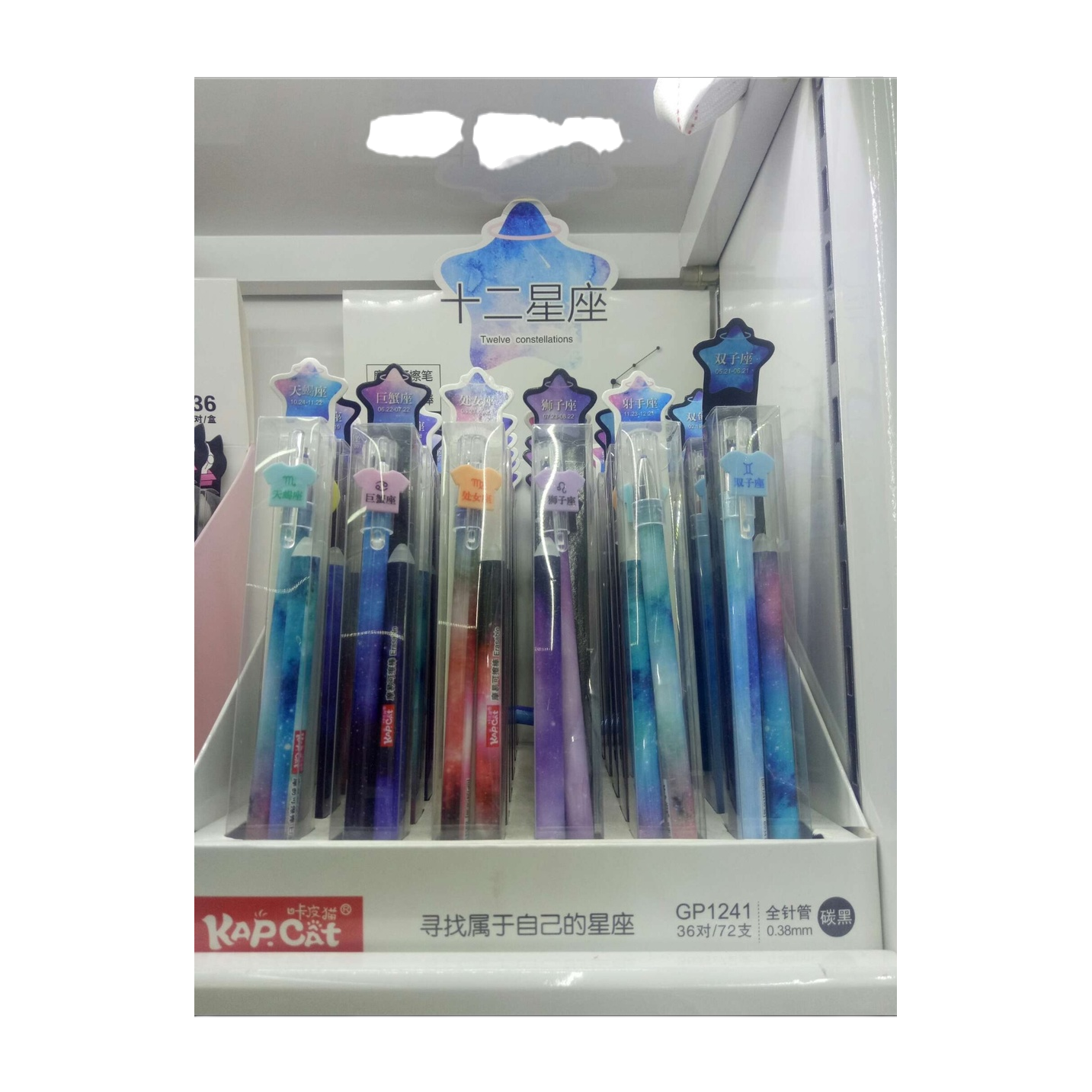 Twelve zodiac theme gel pen set, office stationery, student gift Item Picture