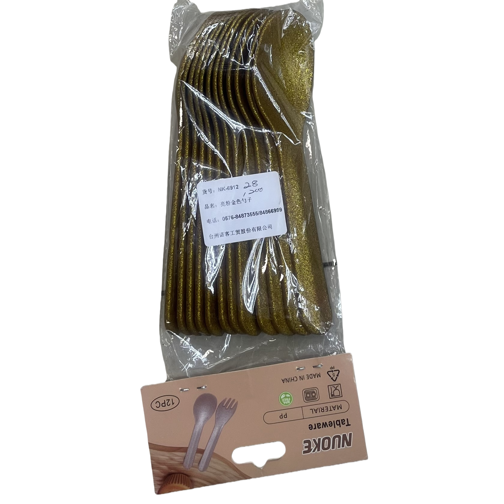 亮粉金色塑料勺子家用餐具厨房用品白底实物图