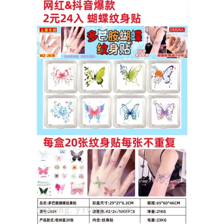 Product display image of the dopamine Internet celebrity hit butterfly tattoo patch Item Picture