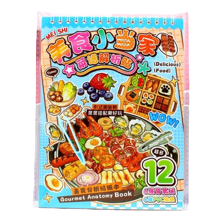Foodie Little Master Recipe Analysis, sticker book, Cooking teaching, Chef Introduction, Parent-child interaction Item Picture